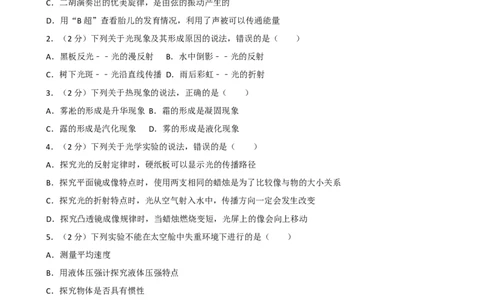 2018年威海市中考物理试题及答案解析_中考真题_4.物理中考真题2015-2024年_地区卷_山东省_山东威海物理10-20