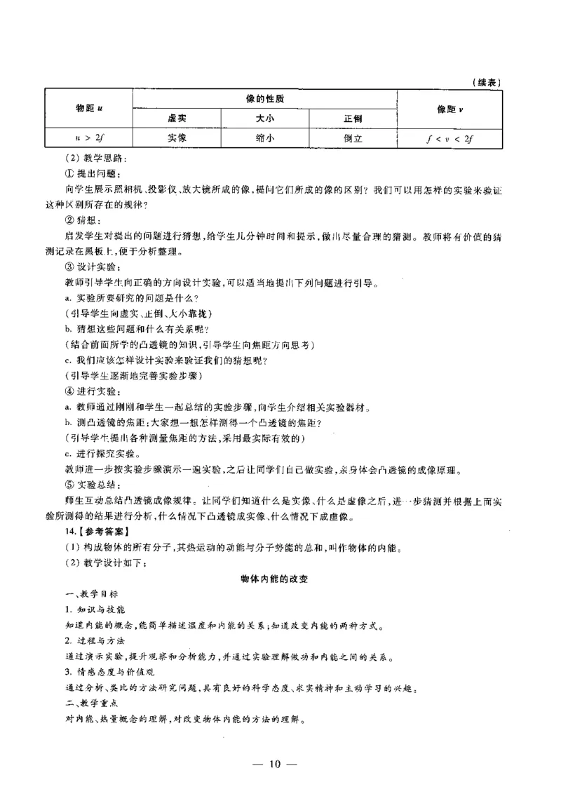 初中物理标准预测试卷答案及解析1-5_4-教培资料-26年最新资料-同步更新_科一科二电子资料合集中小幼（笔记真题知识点汇总等）文件多，按需保存_06ZG合集_初中物理