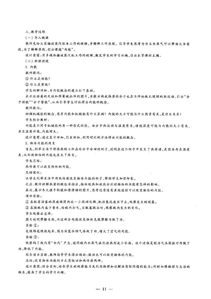 初中物理标准预测试卷答案及解析1-5_4-教培资料-26年最新资料-同步更新_科一科二电子资料合集中小幼（笔记真题知识点汇总等）文件多，按需保存_06ZG合集_初中物理