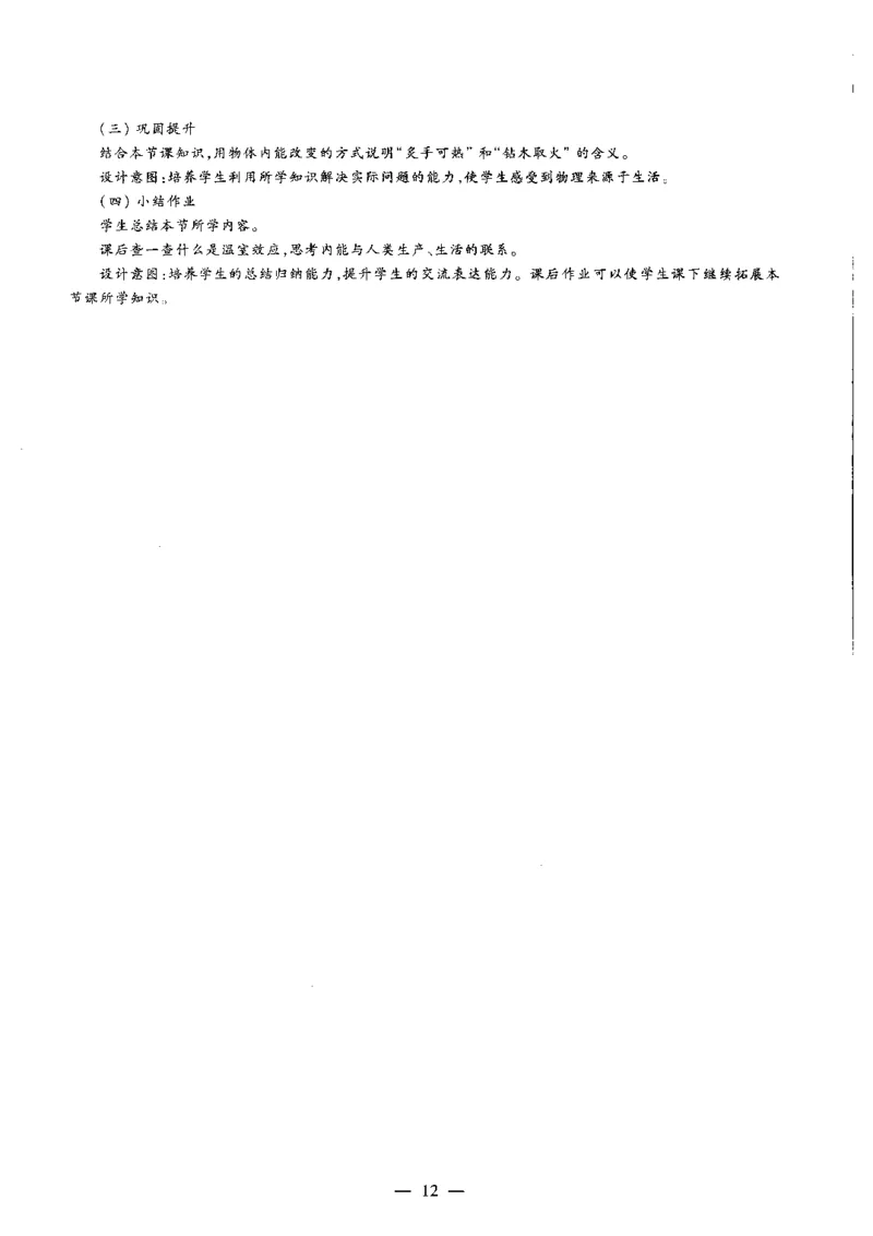 初中物理标准预测试卷答案及解析1-5_4-教培资料-26年最新资料-同步更新_科一科二电子资料合集中小幼（笔记真题知识点汇总等）文件多，按需保存_06ZG合集_初中物理