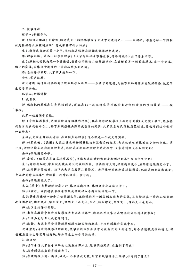 初中物理标准预测试卷答案及解析1-5_4-教培资料-26年最新资料-同步更新_科一科二电子资料合集中小幼（笔记真题知识点汇总等）文件多，按需保存_06ZG合集_初中物理