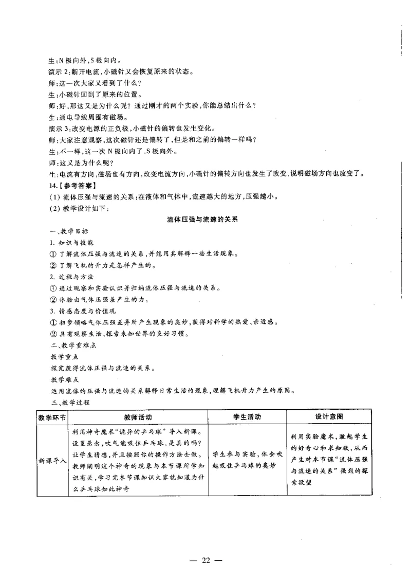 初中物理标准预测试卷答案及解析1-5_4-教培资料-26年最新资料-同步更新_科一科二电子资料合集中小幼（笔记真题知识点汇总等）文件多，按需保存_06ZG合集_初中物理