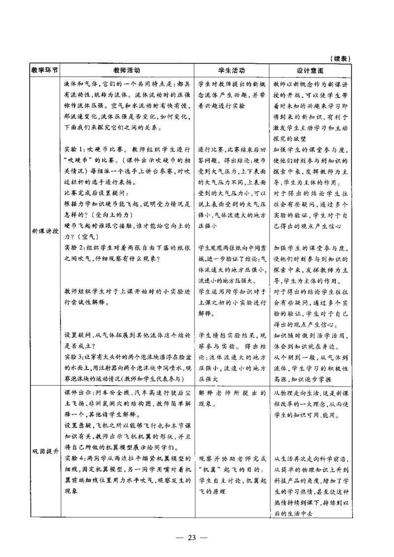 初中物理标准预测试卷答案及解析1-5_4-教培资料-26年最新资料-同步更新_科一科二电子资料合集中小幼（笔记真题知识点汇总等）文件多，按需保存_06ZG合集_初中物理