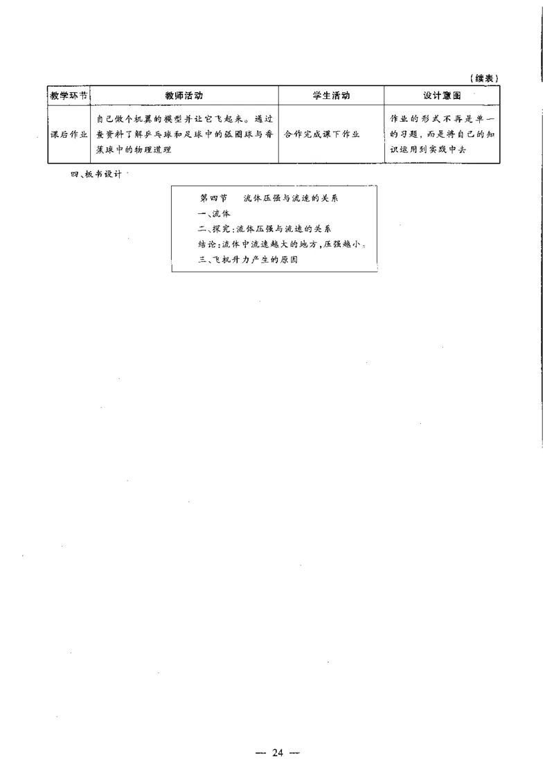初中物理标准预测试卷答案及解析1-5_4-教培资料-26年最新资料-同步更新_科一科二电子资料合集中小幼（笔记真题知识点汇总等）文件多，按需保存_06ZG合集_初中物理