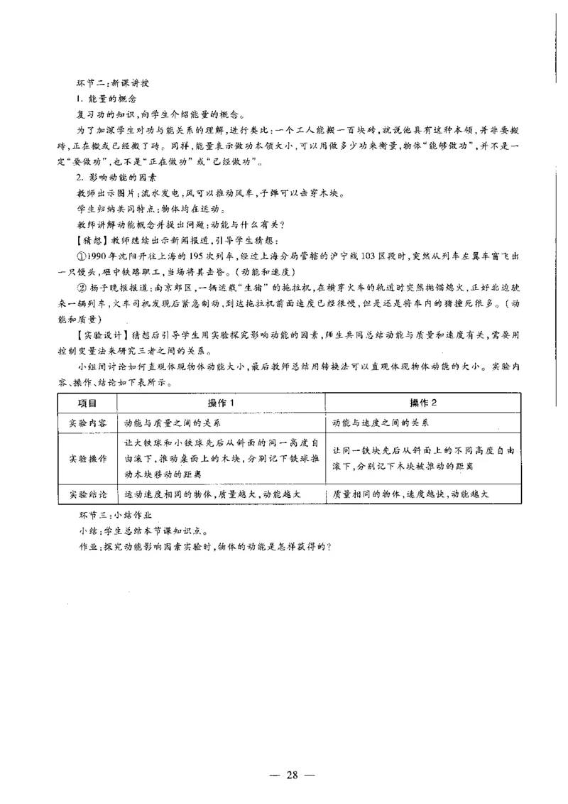 初中物理标准预测试卷答案及解析1-5_4-教培资料-26年最新资料-同步更新_科一科二电子资料合集中小幼（笔记真题知识点汇总等）文件多，按需保存_06ZG合集_初中物理