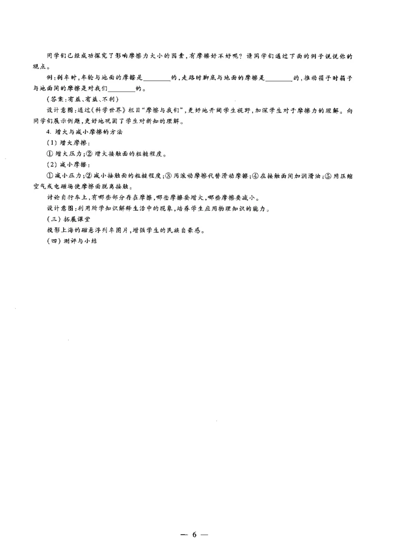 初中物理标准预测试卷答案及解析1-5_4-教培资料-26年最新资料-同步更新_科一科二电子资料合集中小幼（笔记真题知识点汇总等）文件多，按需保存_06ZG合集_初中物理