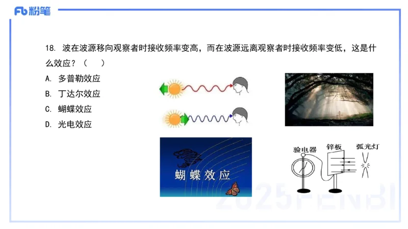 历年真题3-2024年上小学科目一-韩梅梅_4-教培资料-26年最新资料-同步更新_小学教资_012025下FB小学系统班_小学25下-综合素质_5.历年珍题_讲义
