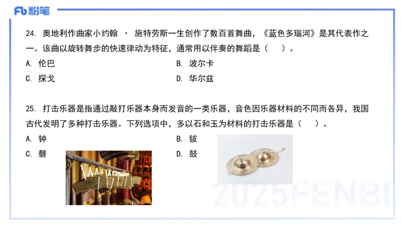 历年真题3-2024年上小学科目一-韩梅梅_4-教培资料-26年最新资料-同步更新_小学教资_012025下FB小学系统班_小学25下-综合素质_5.历年珍题_讲义