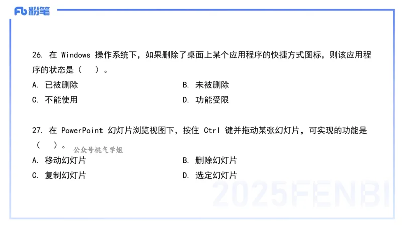 历年真题3-2024年上小学科目一-韩梅梅_4-教培资料-26年最新资料-同步更新_小学教资_012025下FB小学系统班_小学25下-综合素质_5.历年珍题_讲义