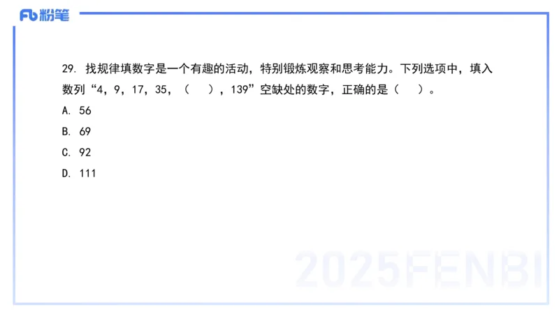 历年真题3-2024年上小学科目一-韩梅梅_4-教培资料-26年最新资料-同步更新_小学教资_012025下FB小学系统班_小学25下-综合素质_5.历年珍题_讲义