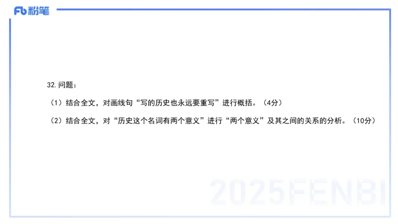 历年真题3-2024年上小学科目一-韩梅梅_4-教培资料-26年最新资料-同步更新_小学教资_012025下FB小学系统班_小学25下-综合素质_5.历年珍题_讲义