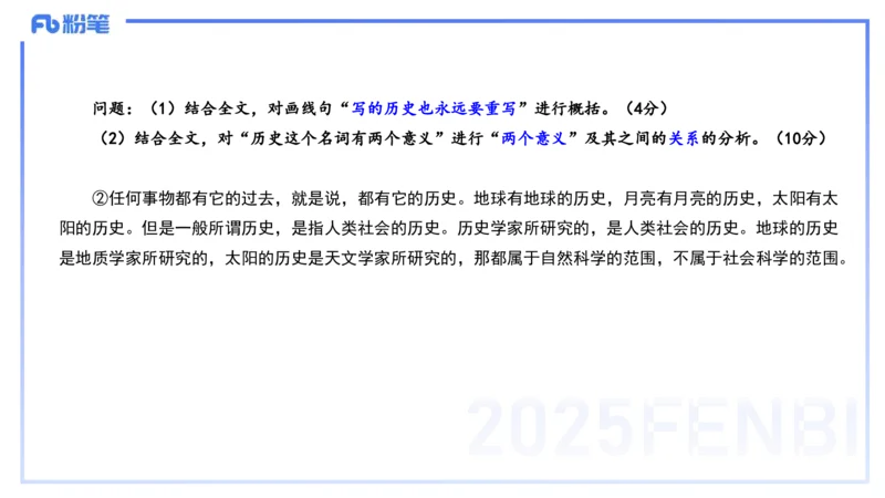 历年真题3-2024年上小学科目一-韩梅梅_4-教培资料-26年最新资料-同步更新_小学教资_012025下FB小学系统班_小学25下-综合素质_5.历年珍题_讲义