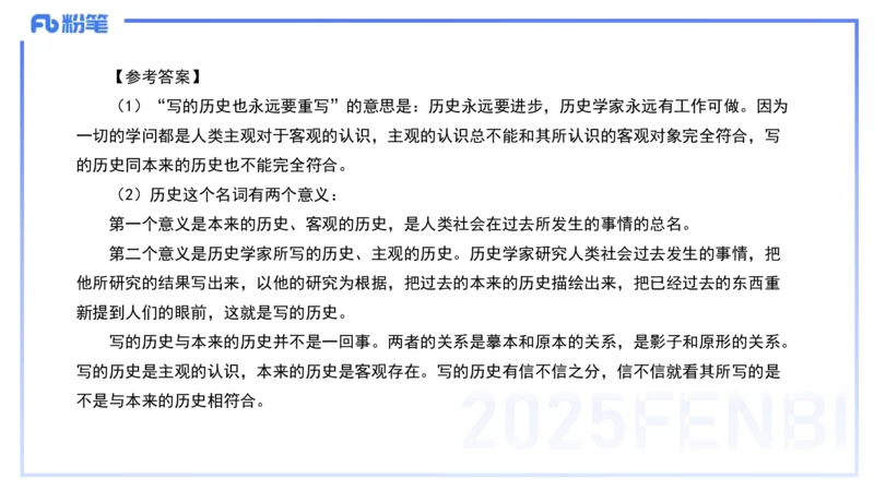历年真题3-2024年上小学科目一-韩梅梅_4-教培资料-26年最新资料-同步更新_小学教资_012025下FB小学系统班_小学25下-综合素质_5.历年珍题_讲义