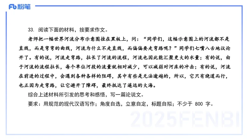历年真题3-2024年上小学科目一-韩梅梅_4-教培资料-26年最新资料-同步更新_小学教资_012025下FB小学系统班_小学25下-综合素质_5.历年珍题_讲义