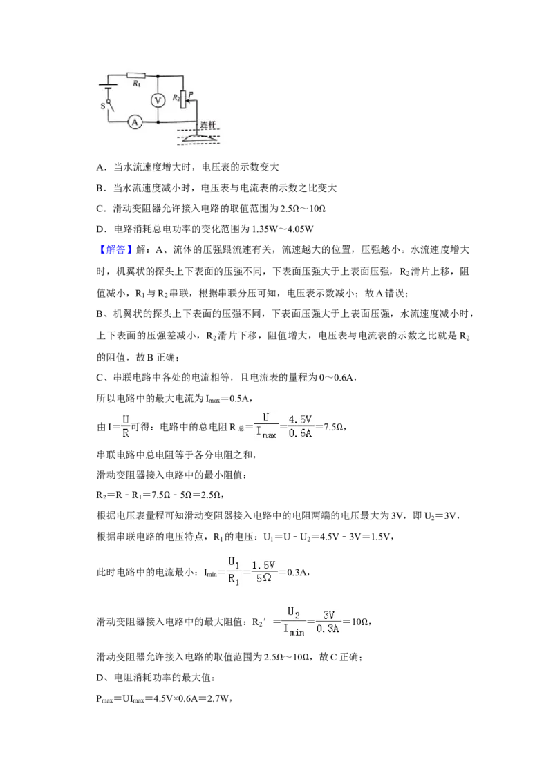 2019年威海市中考物理试题及答案解析_中考真题_4.物理中考真题2015-2024年_地区卷_山东省_山东威海物理10-20