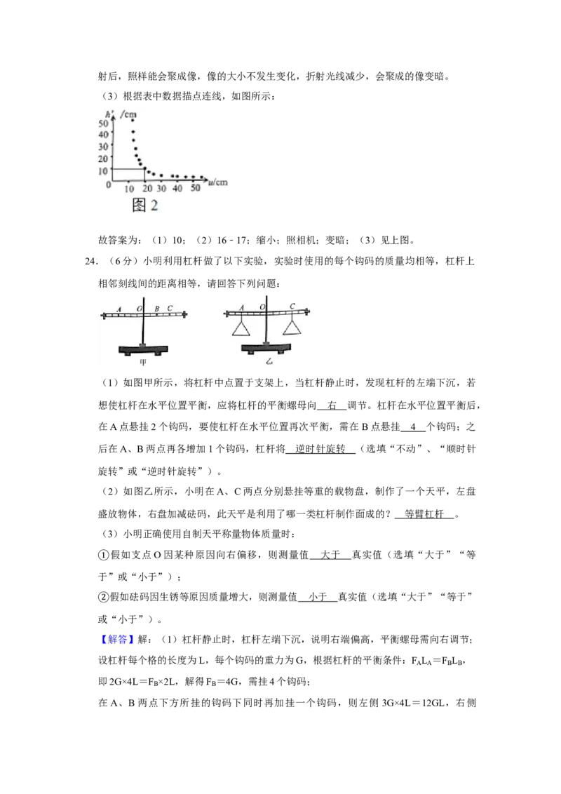 2019年威海市中考物理试题及答案解析_中考真题_4.物理中考真题2015-2024年_地区卷_山东省_山东威海物理10-20