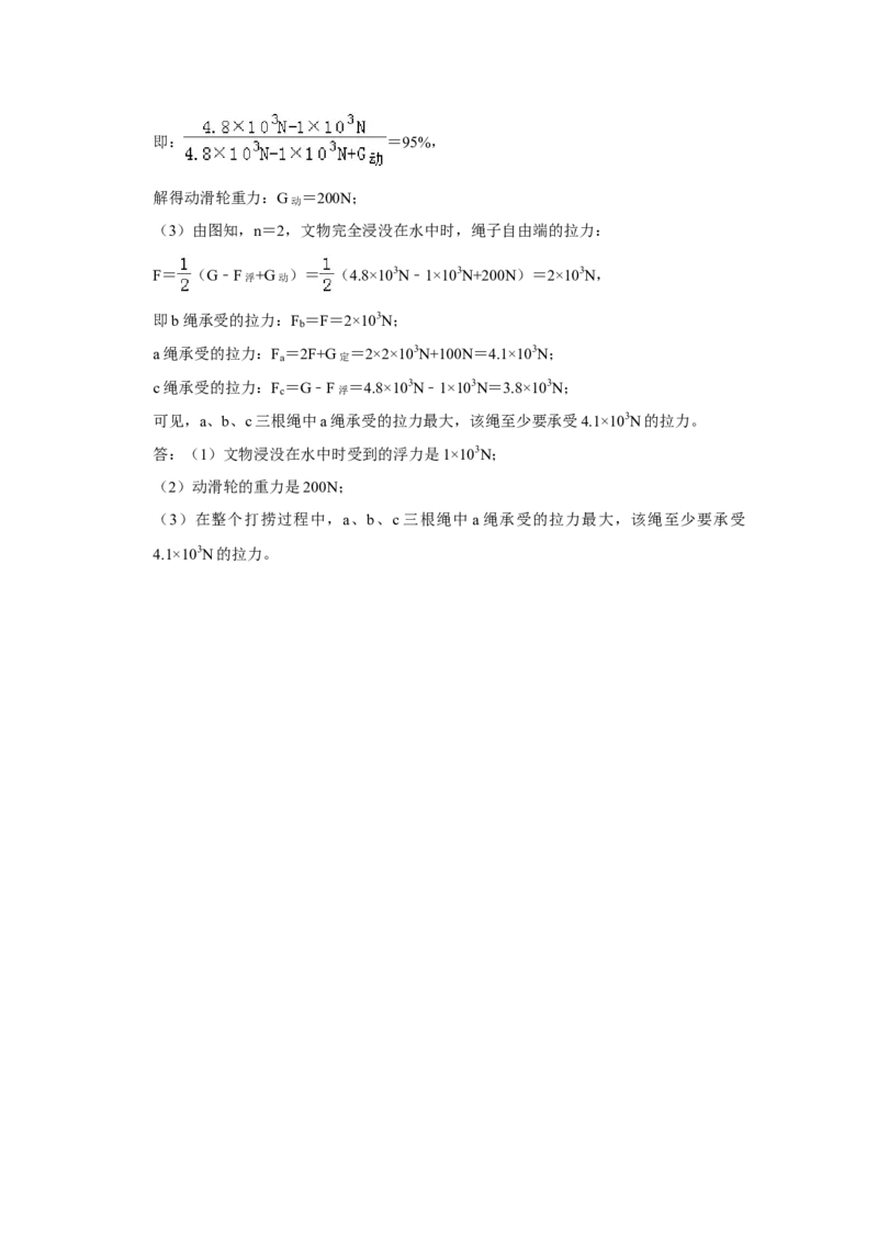 2019年威海市中考物理试题及答案解析_中考真题_4.物理中考真题2015-2024年_地区卷_山东省_山东威海物理10-20