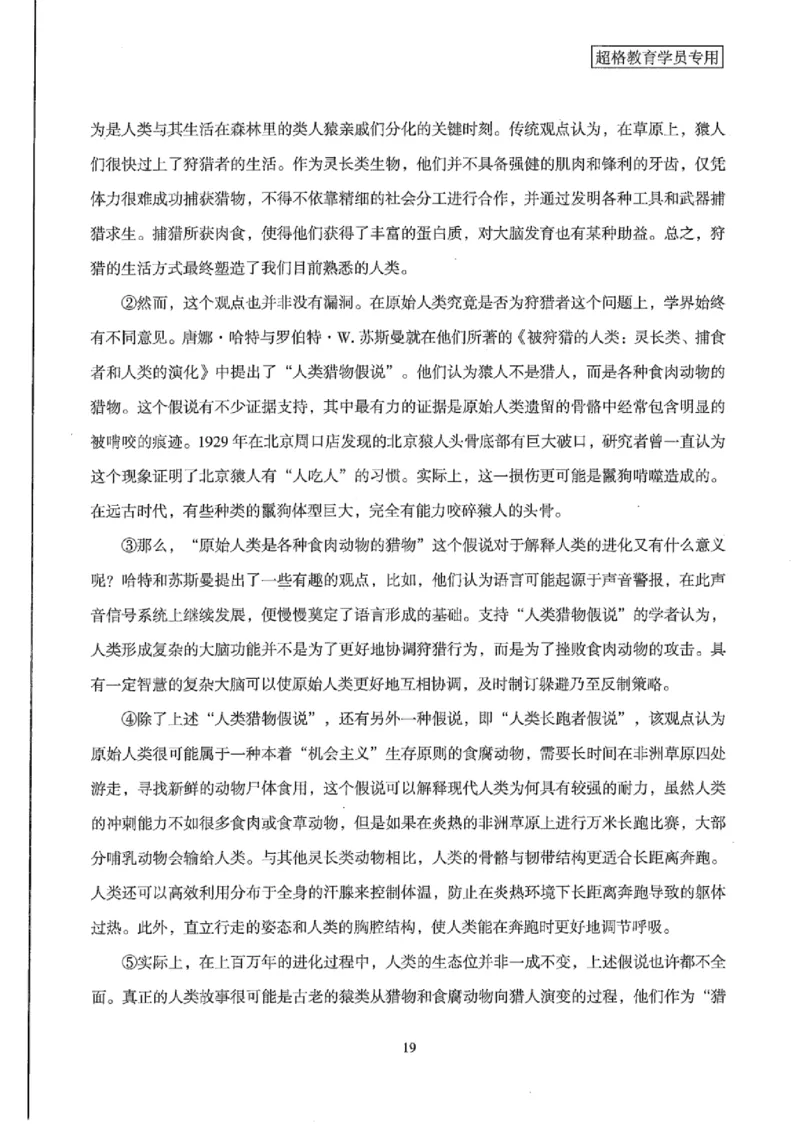 25公务员考试行测套卷368p_2026考公资料_（05）超格_行测申论2025超格合集(行测&申论&政治理论)_套卷2025国考超格8套卷（含视频讲解）_套卷题本+答案解析合集