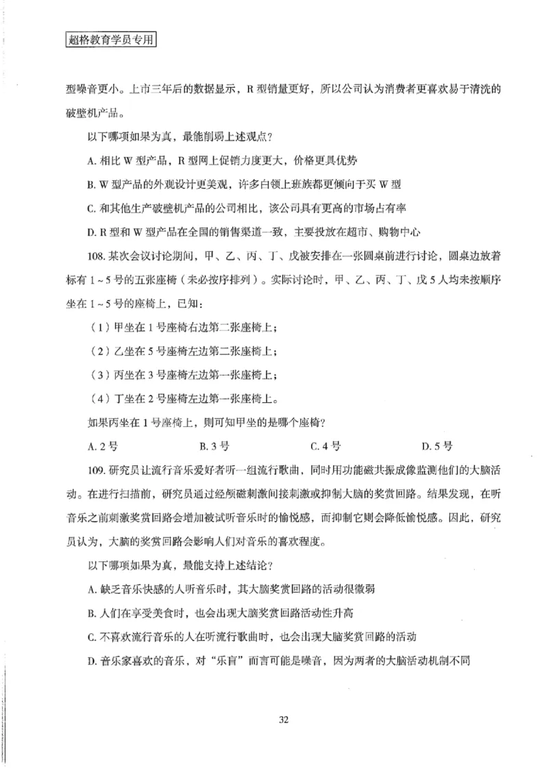 25公务员考试行测套卷368p_2026考公资料_（05）超格_行测申论2025超格合集(行测&申论&政治理论)_套卷2025国考超格8套卷（含视频讲解）_套卷题本+答案解析合集