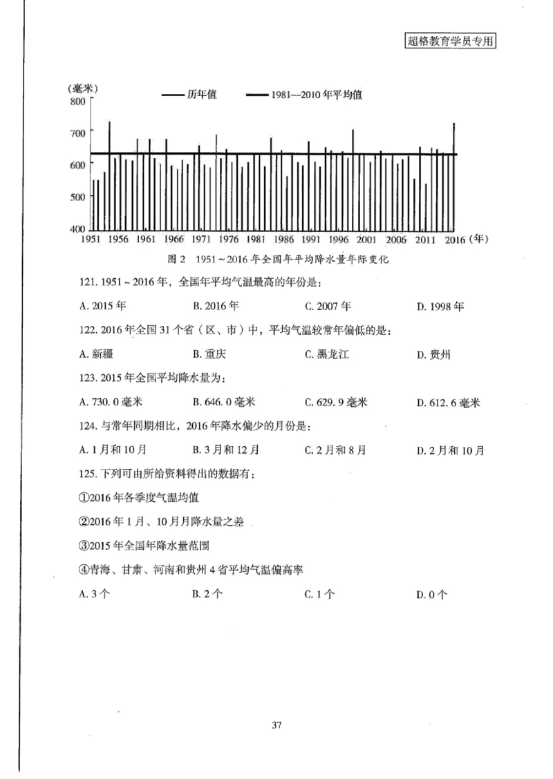 25公务员考试行测套卷368p_2026考公资料_（05）超格_行测申论2025超格合集(行测&申论&政治理论)_套卷2025国考超格8套卷（含视频讲解）_套卷题本+答案解析合集