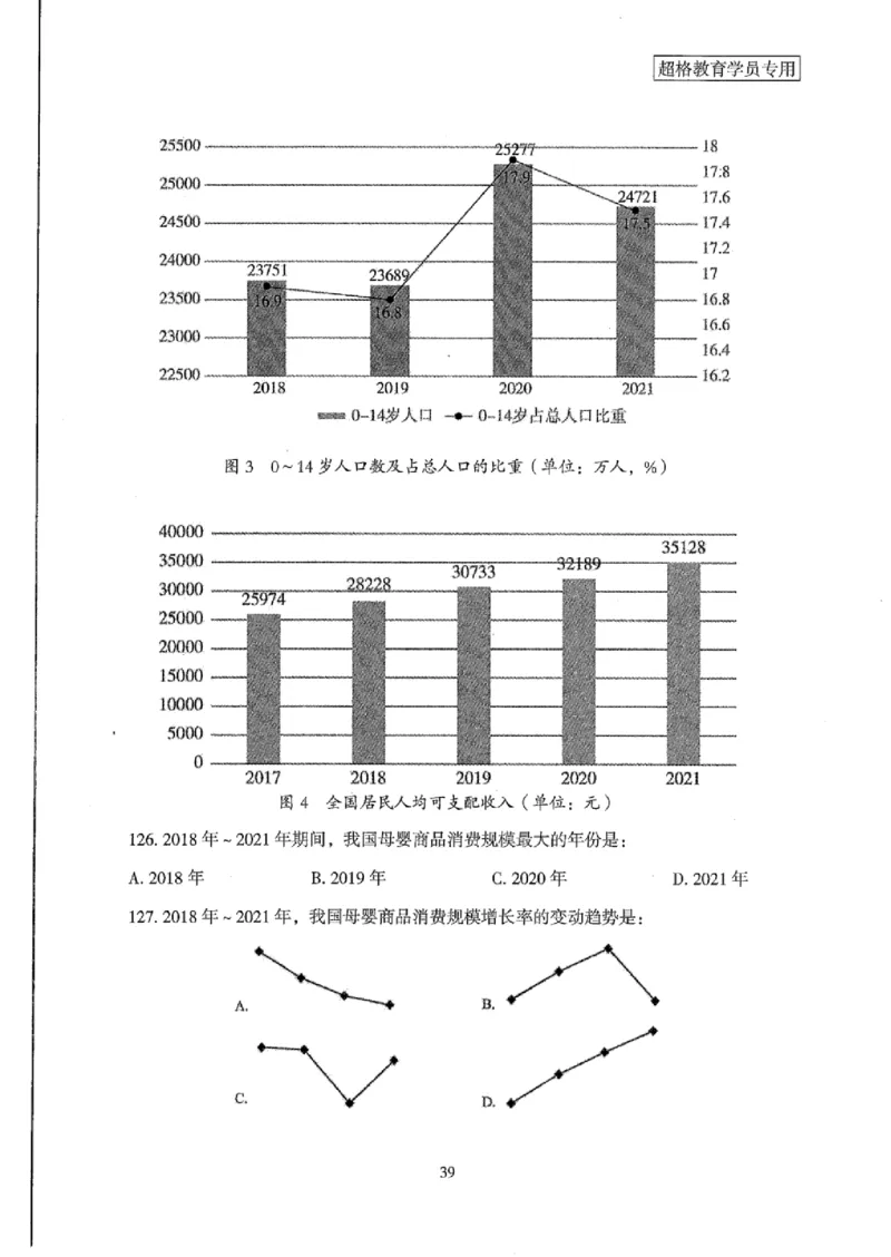 25公务员考试行测套卷368p_2026考公资料_（05）超格_行测申论2025超格合集(行测&申论&政治理论)_套卷2025国考超格8套卷（含视频讲解）_套卷题本+答案解析合集