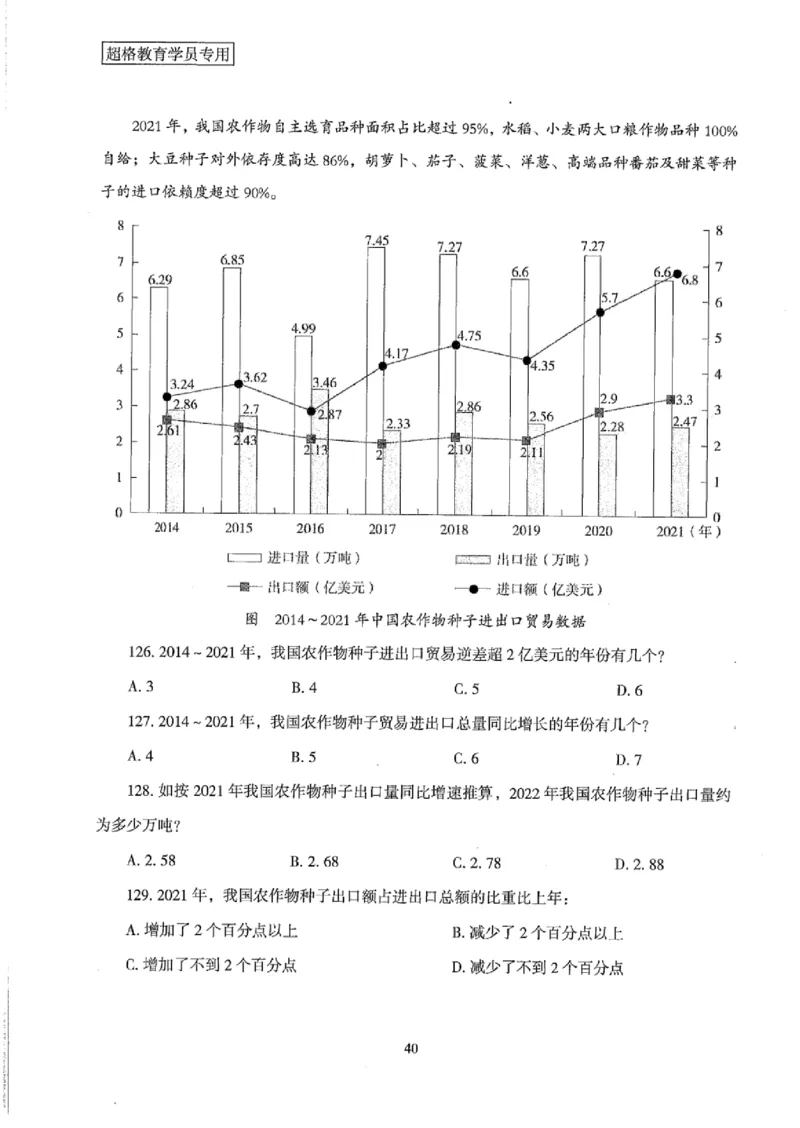 25公务员考试行测套卷368p_2026考公资料_（05）超格_行测申论2025超格合集(行测&申论&政治理论)_套卷2025国考超格8套卷（含视频讲解）_套卷题本+答案解析合集