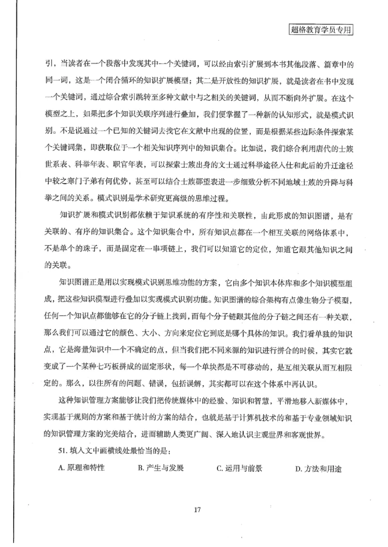 25公务员考试行测套卷368p_2026考公资料_（05）超格_行测申论2025超格合集(行测&申论&政治理论)_套卷2025国考超格8套卷（含视频讲解）_套卷题本+答案解析合集