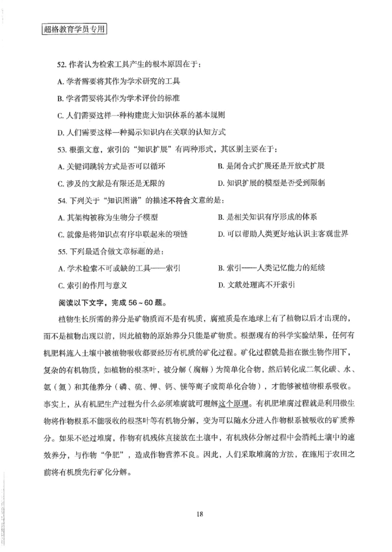 25公务员考试行测套卷368p_2026考公资料_（05）超格_行测申论2025超格合集(行测&申论&政治理论)_套卷2025国考超格8套卷（含视频讲解）_套卷题本+答案解析合集