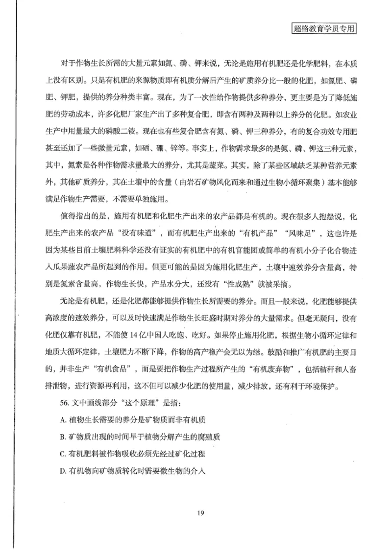 25公务员考试行测套卷368p_2026考公资料_（05）超格_行测申论2025超格合集(行测&申论&政治理论)_套卷2025国考超格8套卷（含视频讲解）_套卷题本+答案解析合集