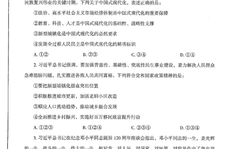 25公务员考试行测套卷368p_2026考公资料_（05）超格_行测申论2025超格合集(行测&申论&政治理论)_套卷2025国考超格8套卷（含视频讲解）_套卷题本+答案解析合集