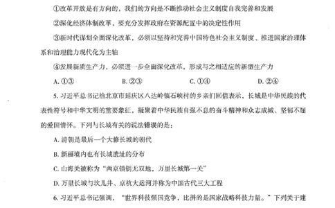 25公务员考试行测套卷368p_2026考公资料_（05）超格_行测申论2025超格合集(行测&申论&政治理论)_套卷2025国考超格8套卷（含视频讲解）_套卷题本+答案解析合集