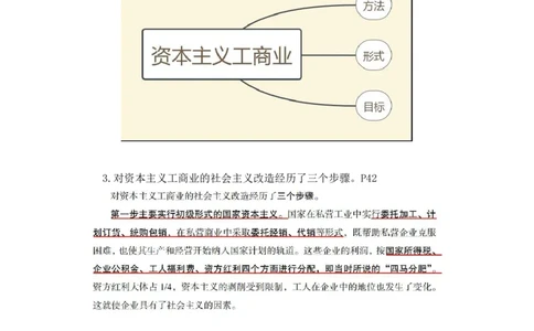 27.毛中特新思想考点精讲7+许洒+（讲义+笔记）（2025考研系统班图书大礼包&middot;政治）_2026考公资料_（49）政治理论合集_政治理论合集_2025考研政治_09.粉笔_03.强化阶段_00.讲义