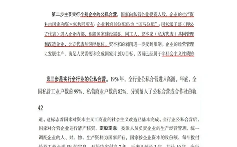 27.毛中特新思想考点精讲7+许洒+（讲义+笔记）（2025考研系统班图书大礼包&middot;政治）_2026考公资料_（49）政治理论合集_政治理论合集_2025考研政治_09.粉笔_03.强化阶段_00.讲义