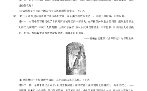 2017年湖南省郴州市中考历史真题及答案_中考真题_6.历史中考真题2015-2024年_地区卷_湖南省_郴州历史17-22