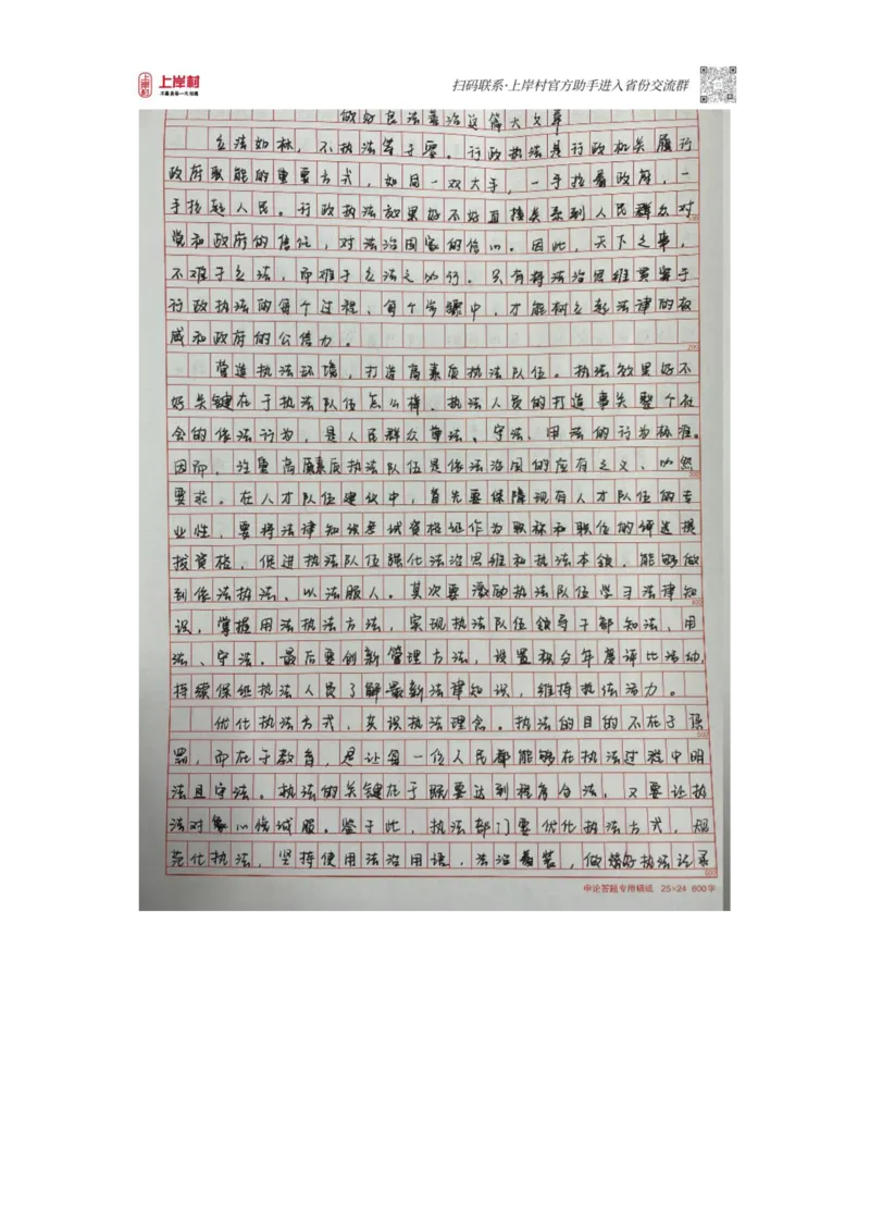 44期作业2答案_2026考公资料_（28）上岸村合集（司马、章晓铭、王永恒、天晓、忠政、丁旭等）_2025合集_4忠政合集_2024上岸村省考批改班_讲义_44期批改班