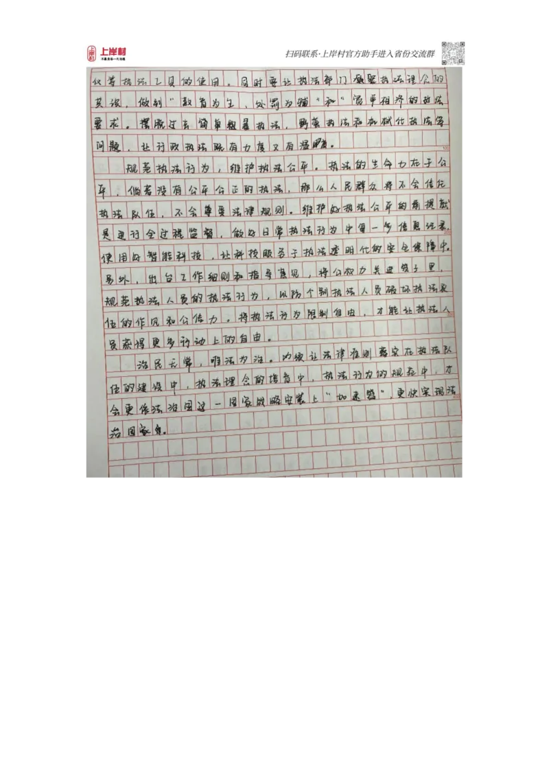 44期作业2答案_2026考公资料_（28）上岸村合集（司马、章晓铭、王永恒、天晓、忠政、丁旭等）_2025合集_4忠政合集_2024上岸村省考批改班_讲义_44期批改班