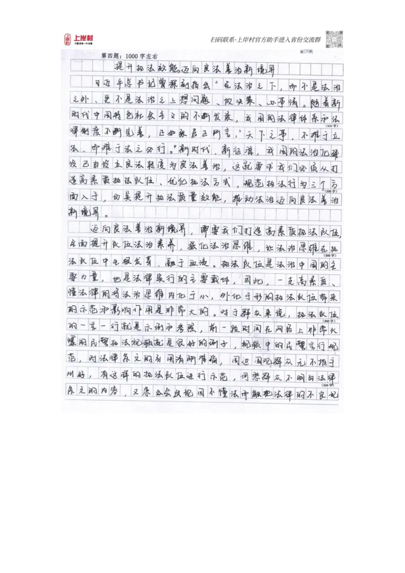 44期作业2答案_2026考公资料_（28）上岸村合集（司马、章晓铭、王永恒、天晓、忠政、丁旭等）_2025合集_4忠政合集_2024上岸村省考批改班_讲义_44期批改班