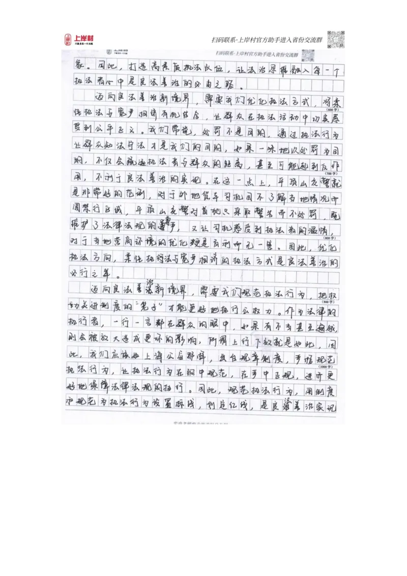 44期作业2答案_2026考公资料_（28）上岸村合集（司马、章晓铭、王永恒、天晓、忠政、丁旭等）_2025合集_4忠政合集_2024上岸村省考批改班_讲义_44期批改班