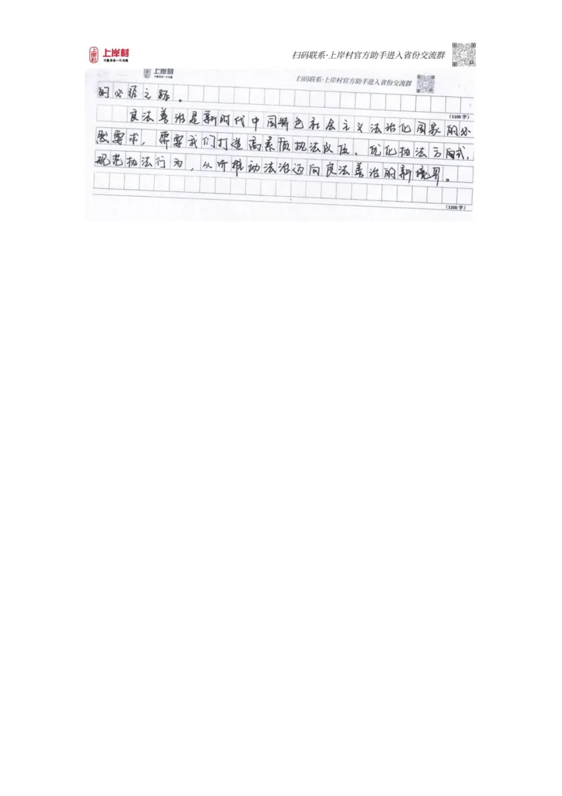 44期作业2答案_2026考公资料_（28）上岸村合集（司马、章晓铭、王永恒、天晓、忠政、丁旭等）_2025合集_4忠政合集_2024上岸村省考批改班_讲义_44期批改班