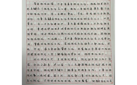 44期作业2答案_2026考公资料_（28）上岸村合集（司马、章晓铭、王永恒、天晓、忠政、丁旭等）_2025合集_4忠政合集_2024上岸村省考批改班_讲义_44期批改班