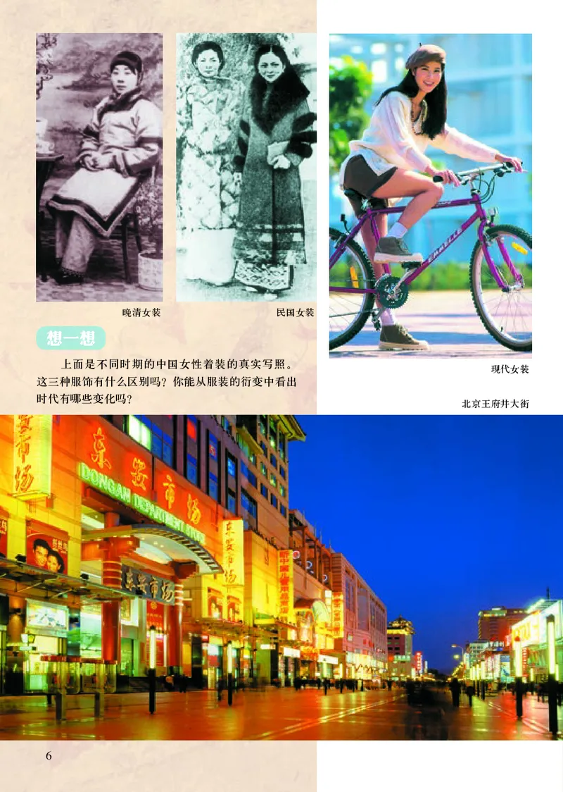 人美版8年级美术上册高清教材主编：常锐伦_4-教培资料-26年最新资料-同步更新_初中高中教资_03科三专项（进去保存报考的学科即可）_102025初中科目（全）电子教材