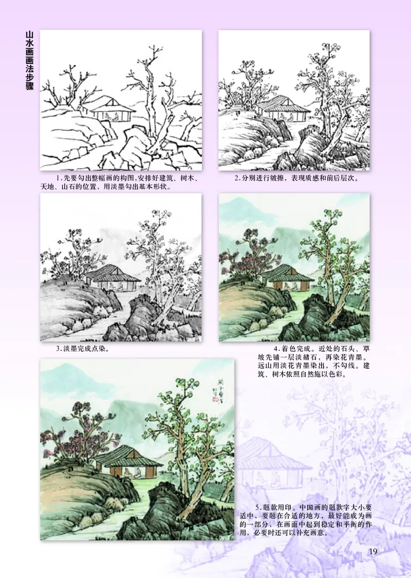 人美版8年级美术上册高清教材主编：常锐伦_4-教培资料-26年最新资料-同步更新_初中高中教资_03科三专项（进去保存报考的学科即可）_102025初中科目（全）电子教材