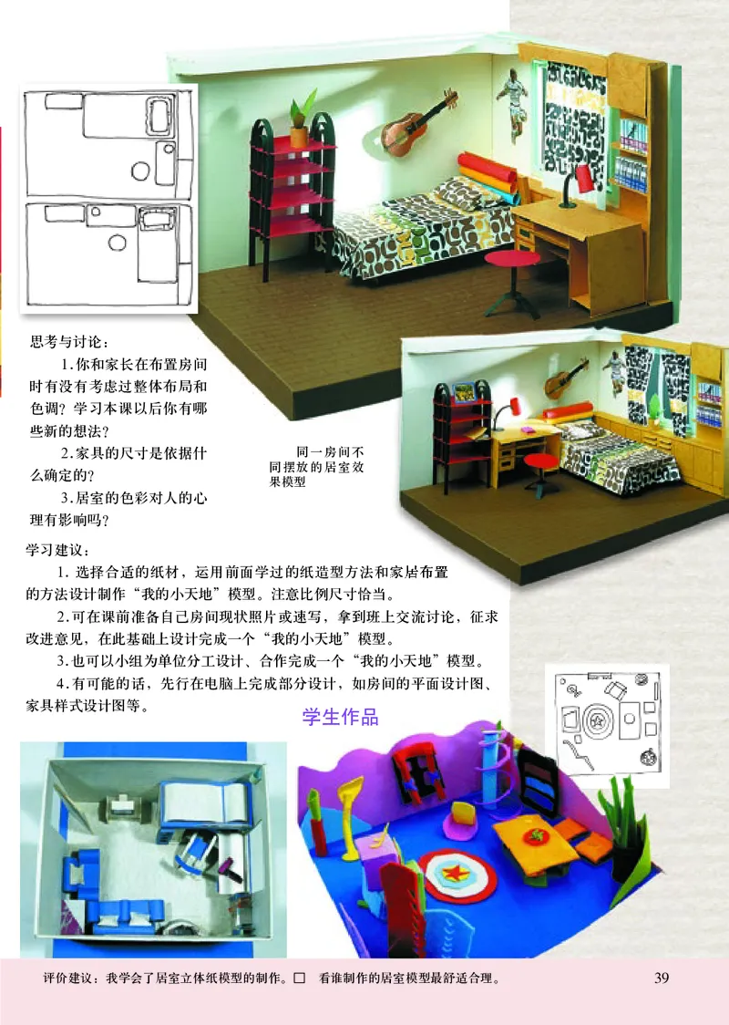 人美版8年级美术上册高清教材主编：常锐伦_4-教培资料-26年最新资料-同步更新_初中高中教资_03科三专项（进去保存报考的学科即可）_102025初中科目（全）电子教材