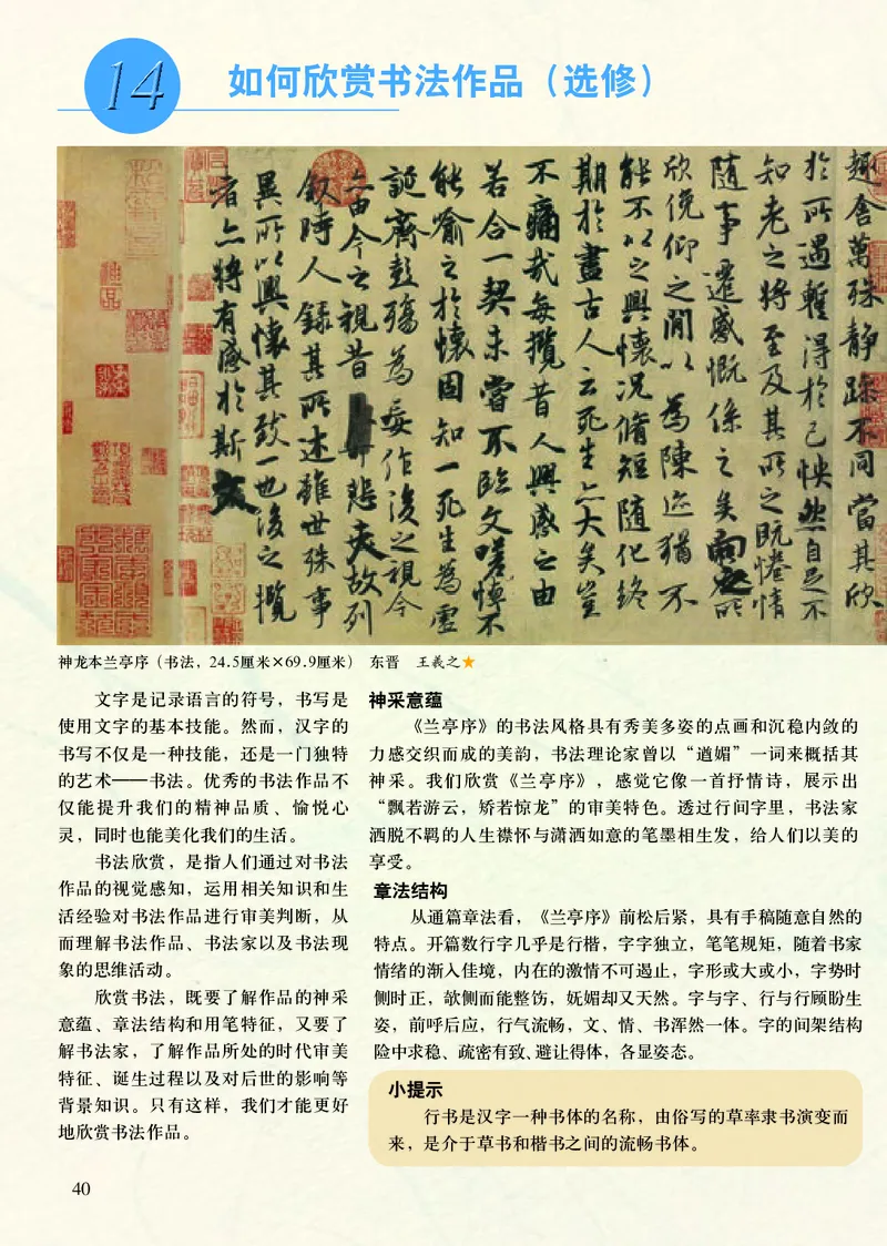 人美版8年级美术上册高清教材主编：常锐伦_4-教培资料-26年最新资料-同步更新_初中高中教资_03科三专项（进去保存报考的学科即可）_102025初中科目（全）电子教材