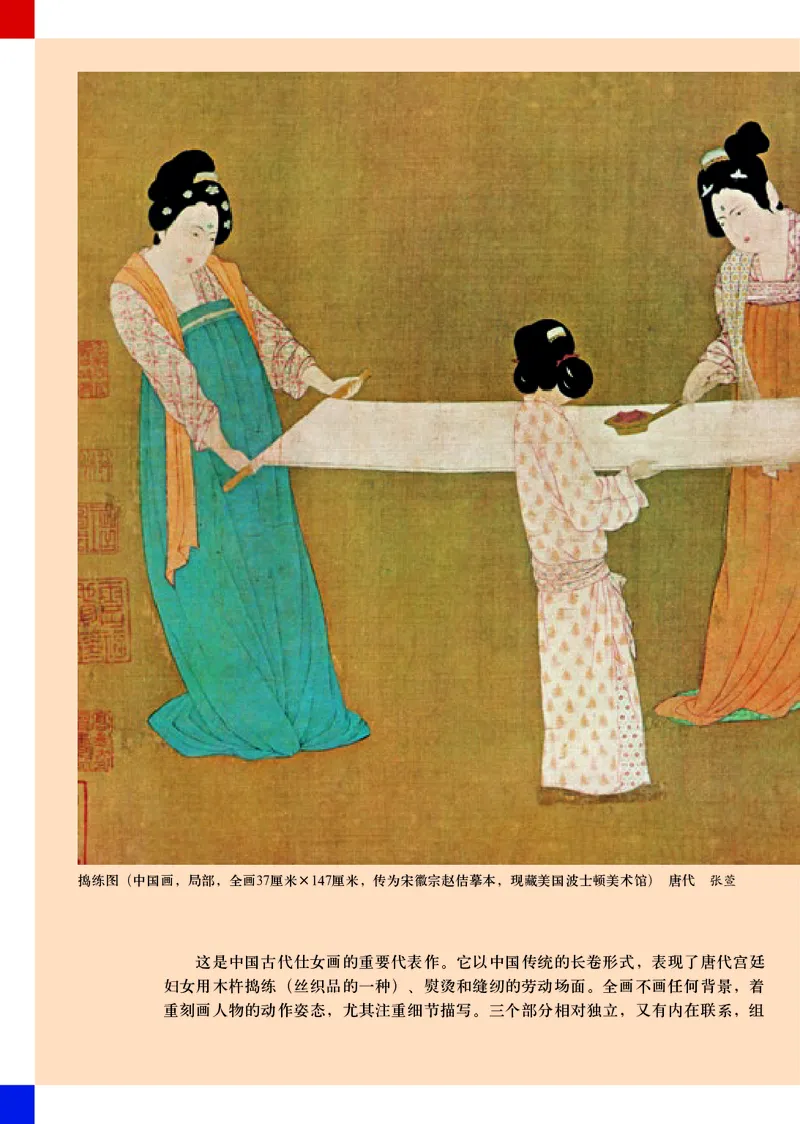 人美版8年级美术上册高清教材主编：常锐伦_4-教培资料-26年最新资料-同步更新_初中高中教资_03科三专项（进去保存报考的学科即可）_102025初中科目（全）电子教材