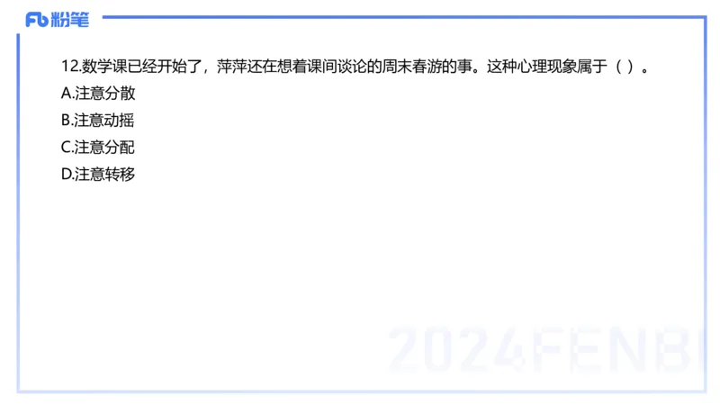 历年&ldquo;珍&rdquo;题-2023年上小学_4-教培资料-26年最新资料-同步更新_小学教资_022025上FB小学系统班_0225上-教育知识与能力_4.历年珍题_讲义