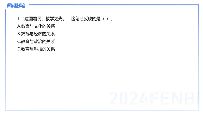 历年&ldquo;珍&rdquo;题-2023年上小学_4-教培资料-26年最新资料-同步更新_小学教资_022025上FB小学系统班_0225上-教育知识与能力_4.历年珍题_讲义