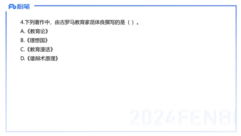 历年&ldquo;珍&rdquo;题-2023年上小学_4-教培资料-26年最新资料-同步更新_小学教资_022025上FB小学系统班_0225上-教育知识与能力_4.历年珍题_讲义