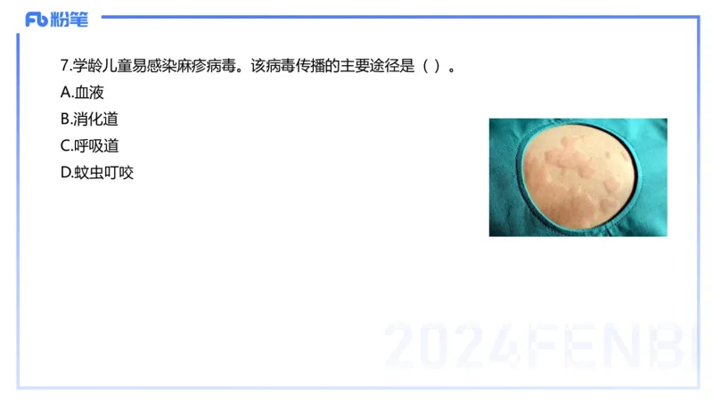 历年&ldquo;珍&rdquo;题-2023年上小学_4-教培资料-26年最新资料-同步更新_小学教资_022025上FB小学系统班_0225上-教育知识与能力_4.历年珍题_讲义