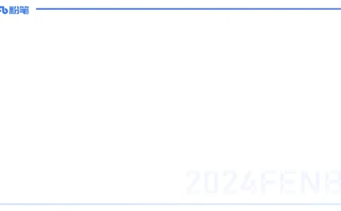 历年&ldquo;珍&rdquo;题-2023年上小学_4-教培资料-26年最新资料-同步更新_小学教资_022025上FB小学系统班_0225上-教育知识与能力_4.历年珍题_讲义